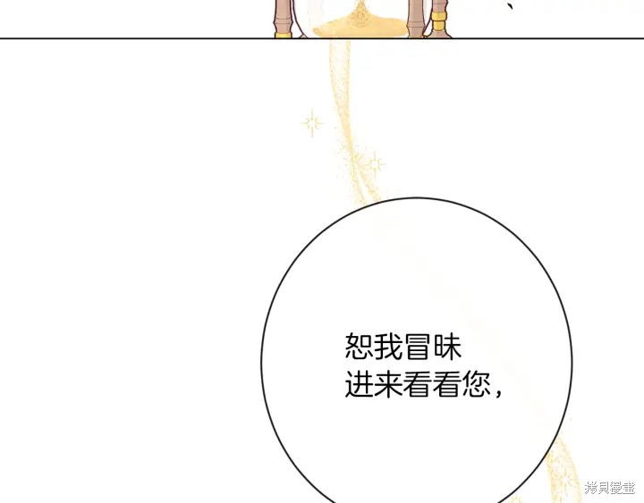 《反派女主的时间沙漏》漫画最新章节第16话免费下拉式在线观看章节第【69】张图片