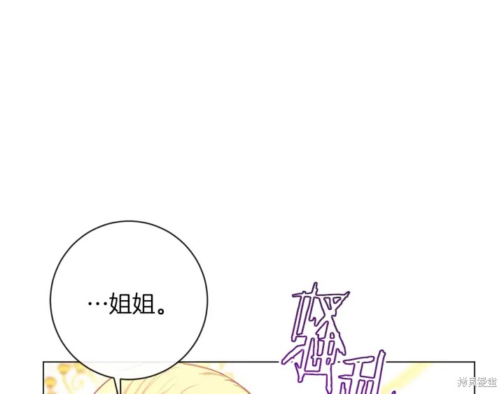 《反派女主的时间沙漏》漫画最新章节第22话免费下拉式在线观看章节第【75】张图片