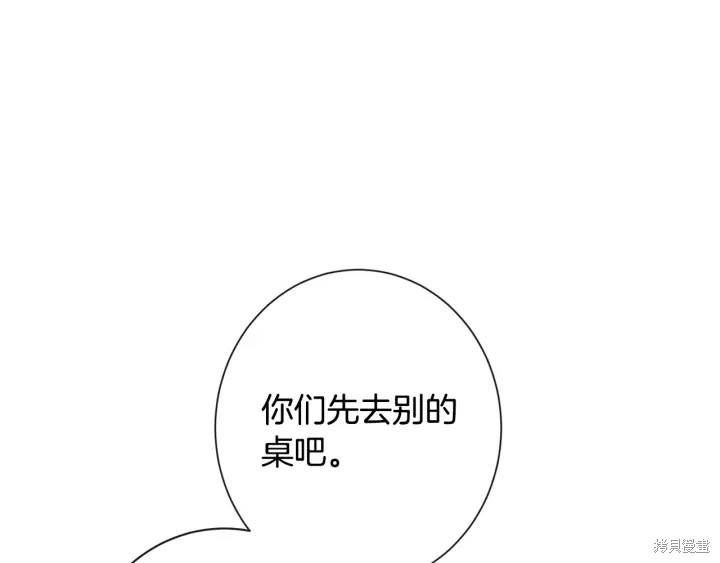 《反派女主的时间沙漏》漫画最新章节第33话免费下拉式在线观看章节第【42】张图片