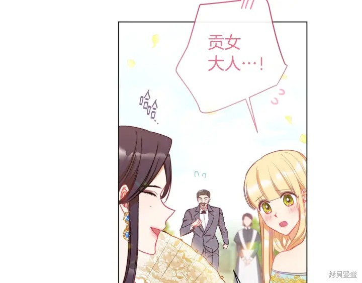 《反派女主的时间沙漏》漫画最新章节第30话免费下拉式在线观看章节第【104】张图片