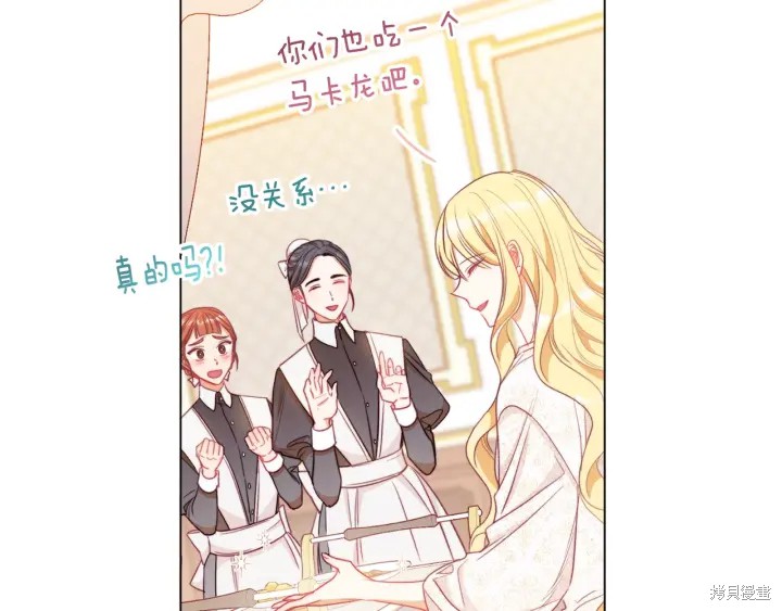 《反派女主的时间沙漏》漫画最新章节第31话免费下拉式在线观看章节第【105】张图片