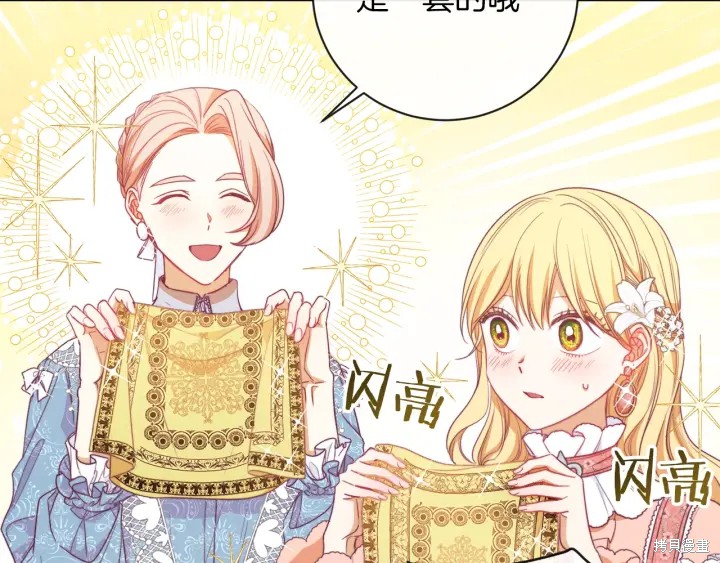 《反派女主的时间沙漏》漫画最新章节第18话免费下拉式在线观看章节第【47】张图片