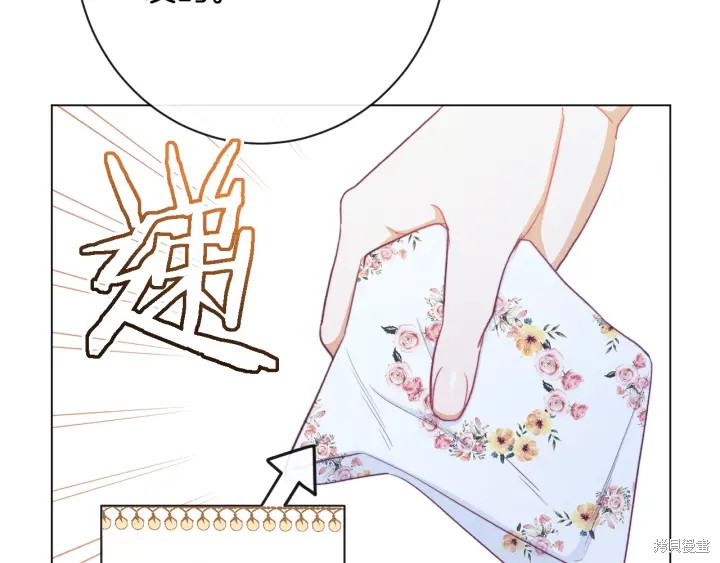 《反派女主的时间沙漏》漫画最新章节第27话免费下拉式在线观看章节第【39】张图片