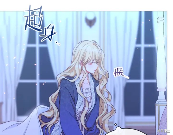 《反派女主的时间沙漏》漫画最新章节第31话免费下拉式在线观看章节第【144】张图片