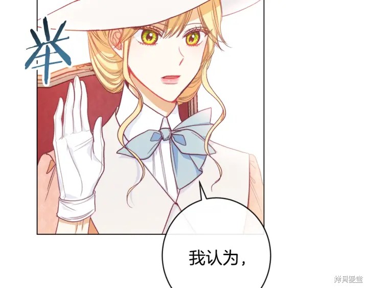 《反派女主的时间沙漏》漫画最新章节第35话免费下拉式在线观看章节第【149】张图片