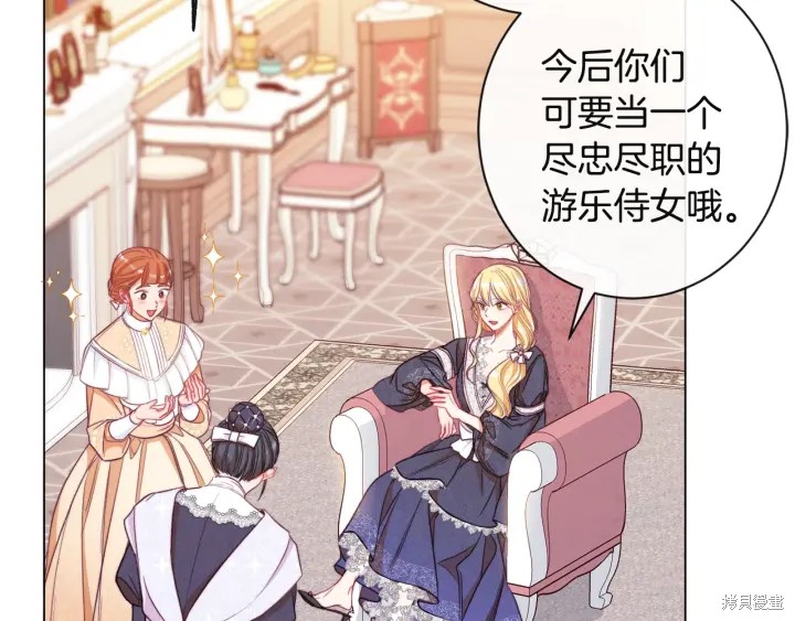 《反派女主的时间沙漏》漫画最新章节第35话免费下拉式在线观看章节第【23】张图片