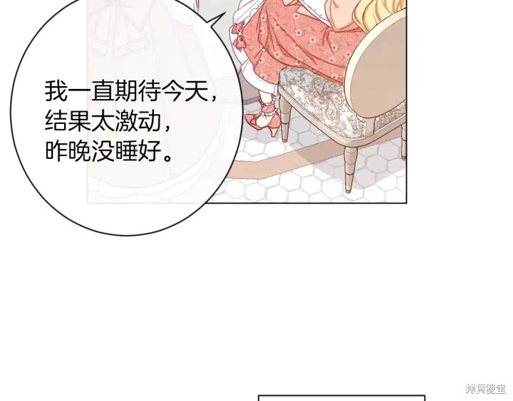 《反派女主的时间沙漏》漫画最新章节第18话免费下拉式在线观看章节第【11】张图片