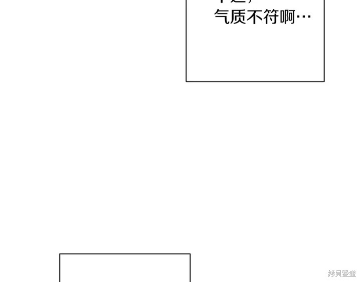 《反派女主的时间沙漏》漫画最新章节第14话免费下拉式在线观看章节第【20】张图片