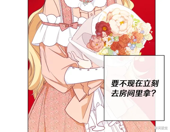 《反派女主的时间沙漏》漫画最新章节第18话免费下拉式在线观看章节第【141】张图片