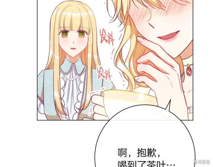 《反派女主的时间沙漏》漫画最新章节第25话免费下拉式在线观看章节第【187】张图片