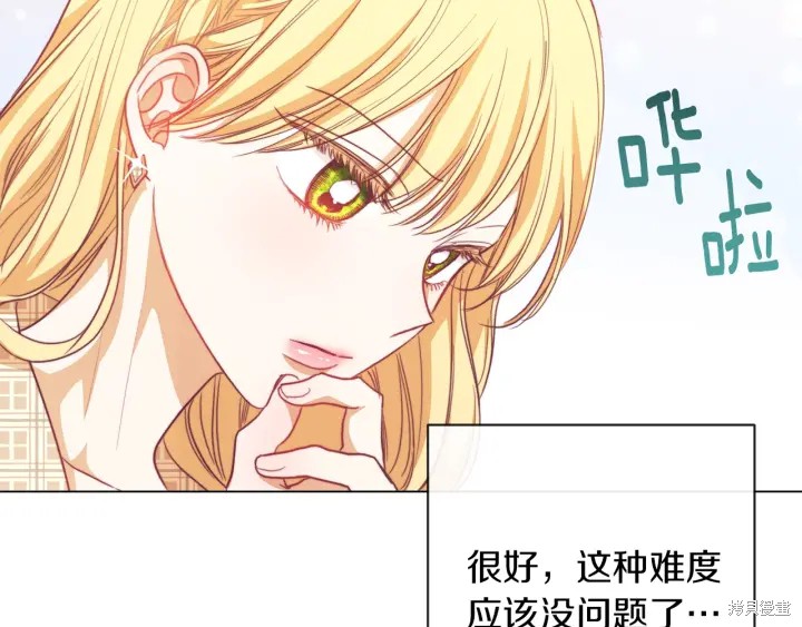 《反派女主的时间沙漏》漫画最新章节第17话免费下拉式在线观看章节第【37】张图片