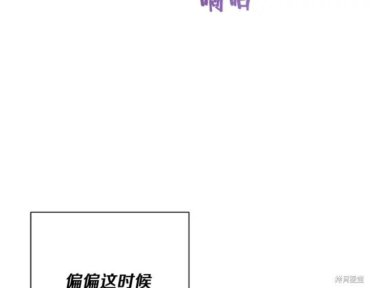 《反派女主的时间沙漏》漫画最新章节第18话免费下拉式在线观看章节第【139】张图片