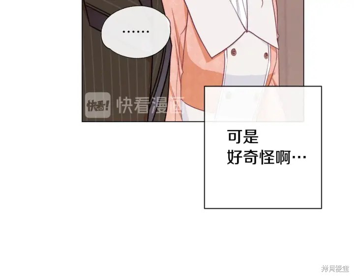 《反派女主的时间沙漏》漫画最新章节第35话免费下拉式在线观看章节第【130】张图片