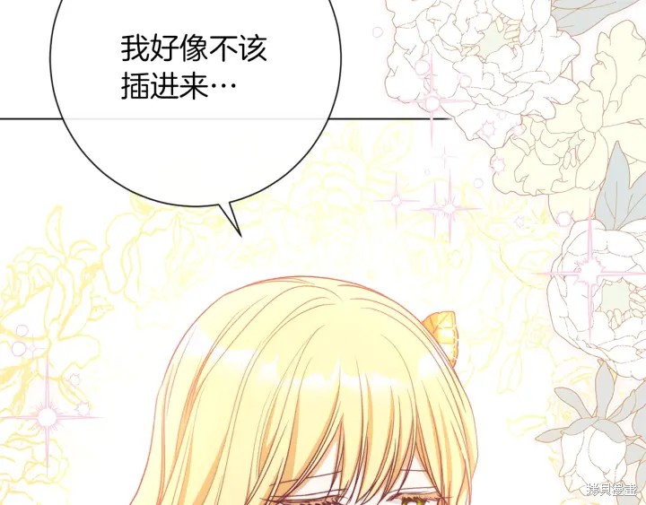 《反派女主的时间沙漏》漫画最新章节第22话免费下拉式在线观看章节第【170】张图片