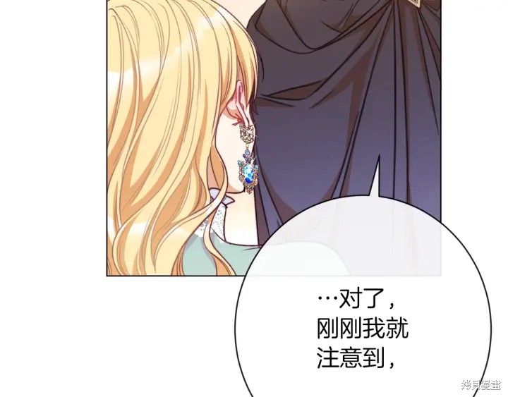 《反派女主的时间沙漏》漫画最新章节第26话免费下拉式在线观看章节第【163】张图片