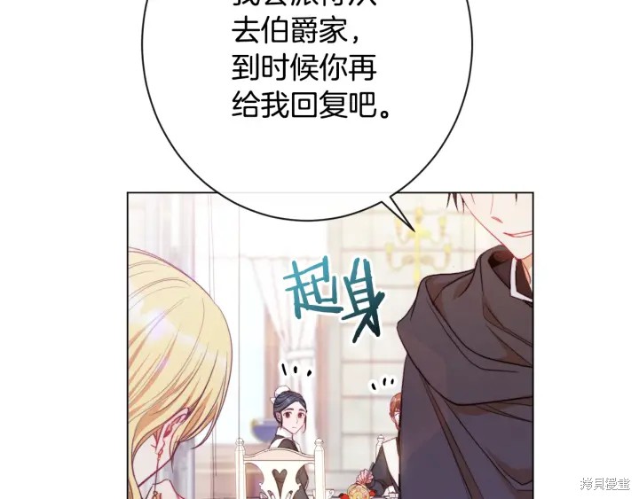 《反派女主的时间沙漏》漫画最新章节第32话免费下拉式在线观看章节第【214】张图片