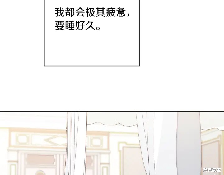 《反派女主的时间沙漏》漫画最新章节第16话免费下拉式在线观看章节第【153】张图片