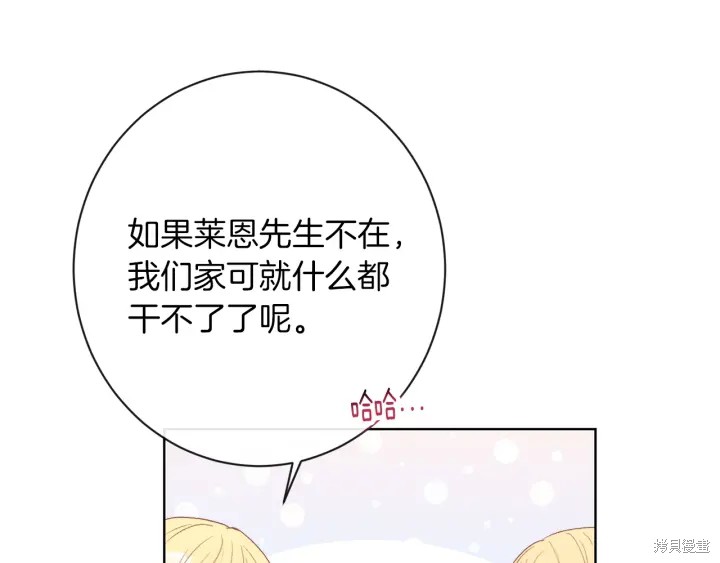 《反派女主的时间沙漏》漫画最新章节第29话免费下拉式在线观看章节第【123】张图片