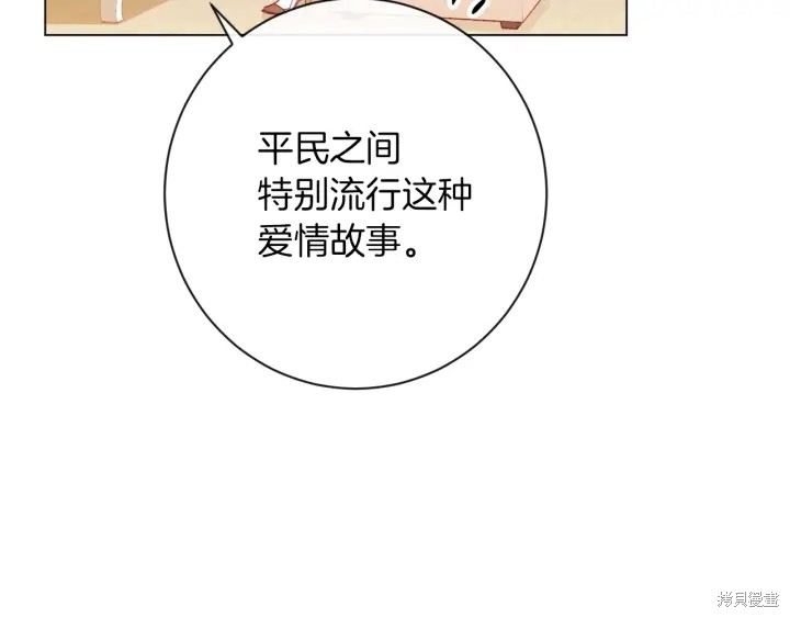 《反派女主的时间沙漏》漫画最新章节第25话免费下拉式在线观看章节第【28】张图片