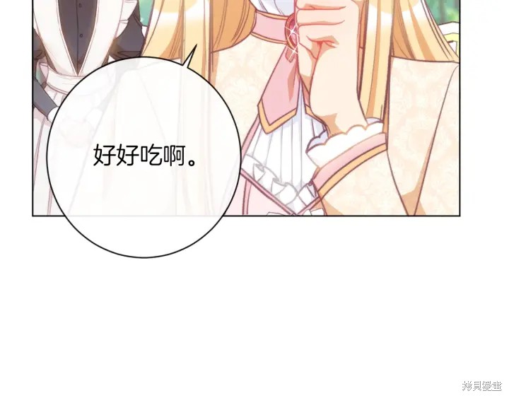 《反派女主的时间沙漏》漫画最新章节第28话免费下拉式在线观看章节第【35】张图片