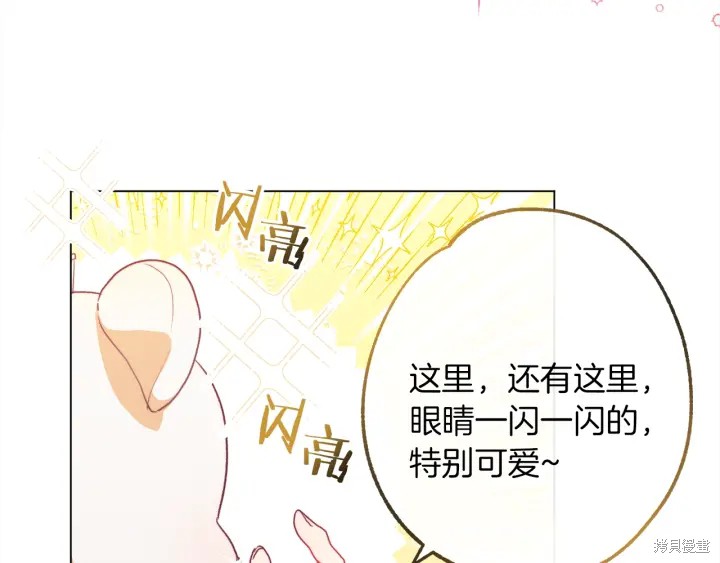 《反派女主的时间沙漏》漫画最新章节第17话免费下拉式在线观看章节第【264】张图片