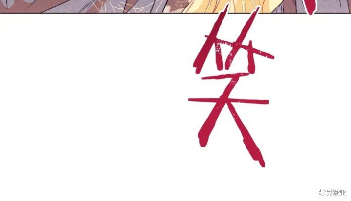 《反派女主的时间沙漏》漫画最新章节第35话免费下拉式在线观看章节第【54】张图片