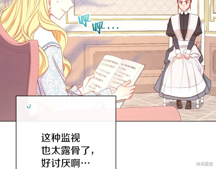 《反派女主的时间沙漏》漫画最新章节第20话免费下拉式在线观看章节第【191】张图片