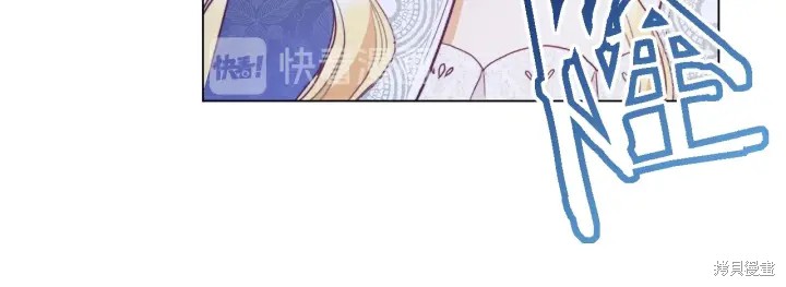 《反派女主的时间沙漏》漫画最新章节第31话免费下拉式在线观看章节第【112】张图片