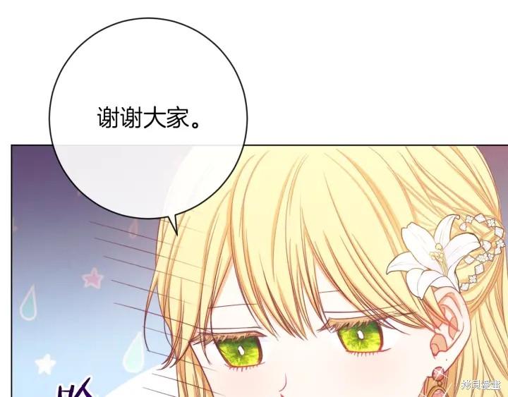 《反派女主的时间沙漏》漫画最新章节第18话免费下拉式在线观看章节第【7】张图片