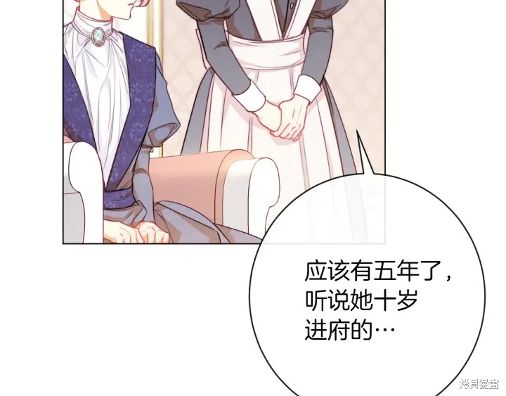 《反派女主的时间沙漏》漫画最新章节第20话免费下拉式在线观看章节第【94】张图片