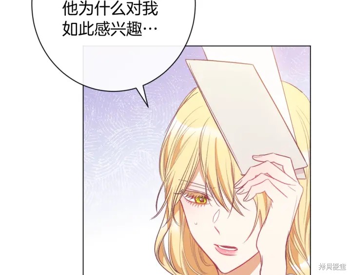 《反派女主的时间沙漏》漫画最新章节第34话免费下拉式在线观看章节第【112】张图片