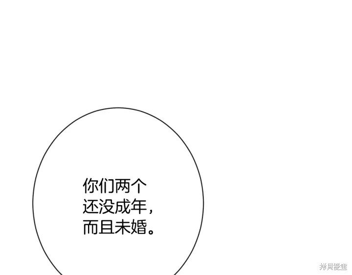 《反派女主的时间沙漏》漫画最新章节第31话免费下拉式在线观看章节第【120】张图片