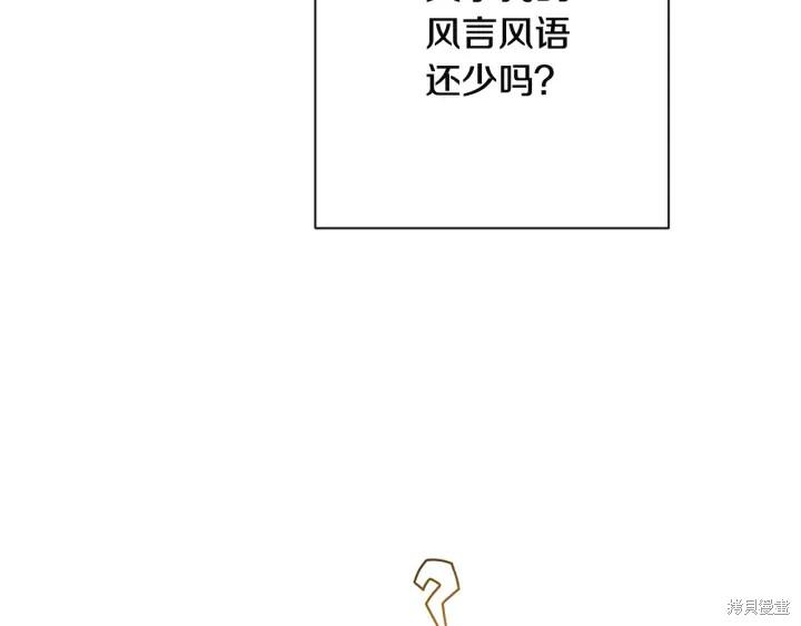 《反派女主的时间沙漏》漫画最新章节第34话免费下拉式在线观看章节第【182】张图片