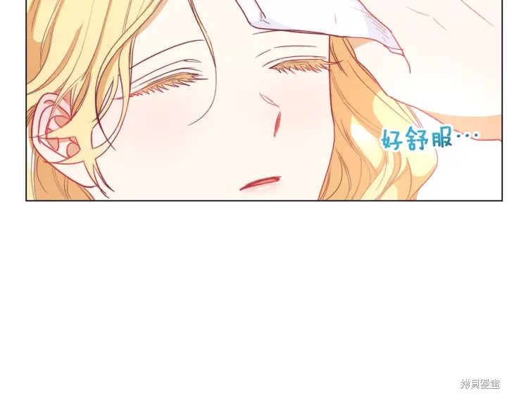 《反派女主的时间沙漏》漫画最新章节第24话免费下拉式在线观看章节第【77】张图片