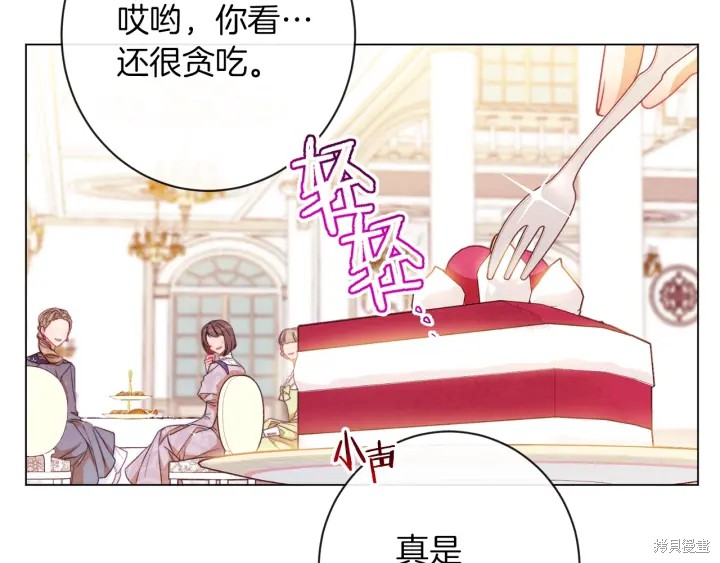 《反派女主的时间沙漏》漫画最新章节第22话免费下拉式在线观看章节第【99】张图片