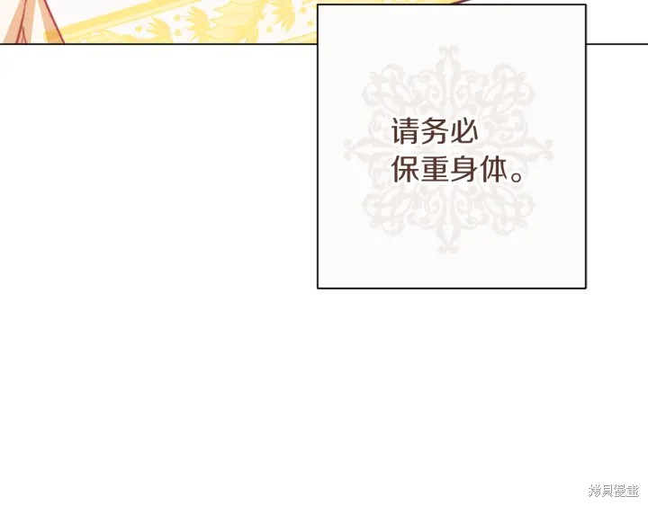 《反派女主的时间沙漏》漫画最新章节第29话免费下拉式在线观看章节第【3】张图片