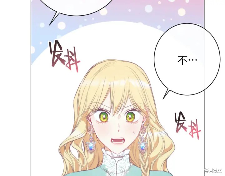 《反派女主的时间沙漏》漫画最新章节第27话免费下拉式在线观看章节第【133】张图片