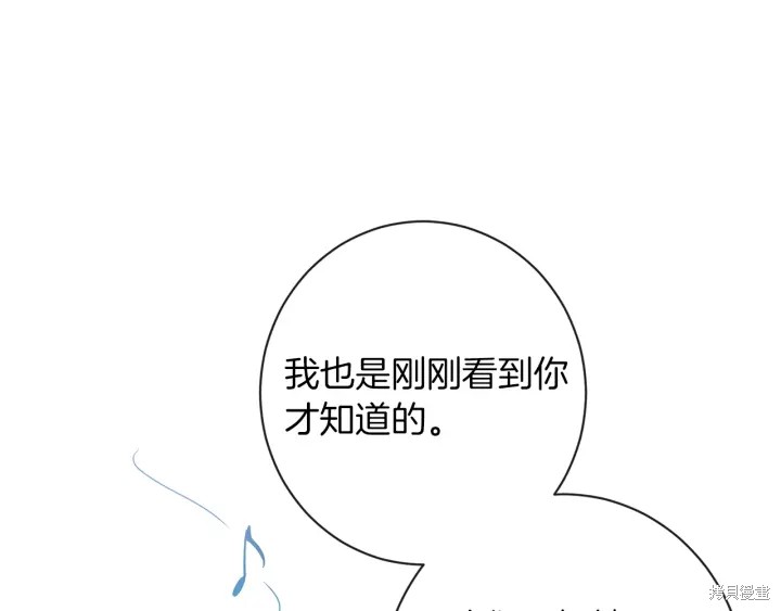 《反派女主的时间沙漏》漫画最新章节第22话免费下拉式在线观看章节第【86】张图片