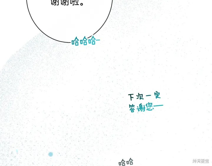 《反派女主的时间沙漏》漫画最新章节第24话免费下拉式在线观看章节第【64】张图片