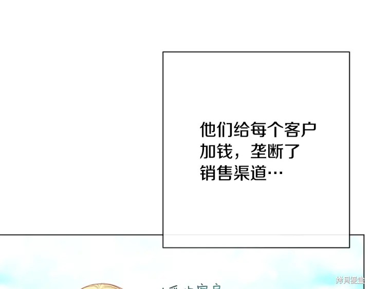 《反派女主的时间沙漏》漫画最新章节第32话免费下拉式在线观看章节第【179】张图片