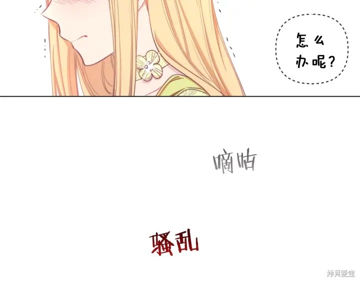 《反派女主的时间沙漏》漫画最新章节第15话免费下拉式在线观看章节第【59】张图片