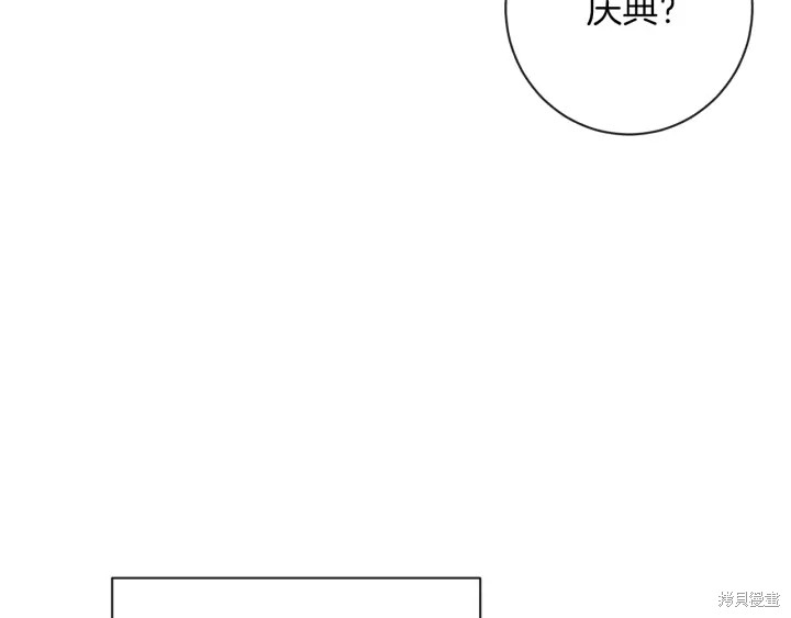 《反派女主的时间沙漏》漫画最新章节第26话免费下拉式在线观看章节第【44】张图片