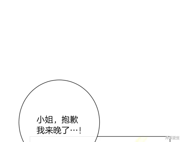 《反派女主的时间沙漏》漫画最新章节第20话免费下拉式在线观看章节第【152】张图片