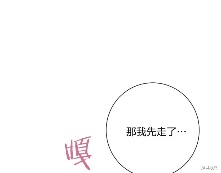 《反派女主的时间沙漏》漫画最新章节第15话免费下拉式在线观看章节第【128】张图片