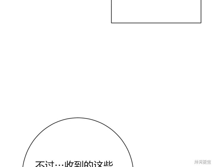 《反派女主的时间沙漏》漫画最新章节第18话免费下拉式在线观看章节第【74】张图片