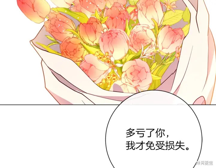 《反派女主的时间沙漏》漫画最新章节第14话免费下拉式在线观看章节第【6】张图片