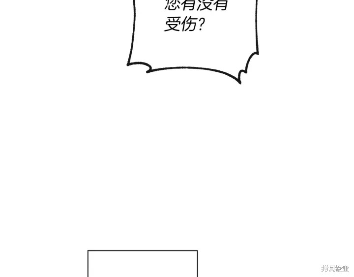 《反派女主的时间沙漏》漫画最新章节第27话免费下拉式在线观看章节第【142】张图片