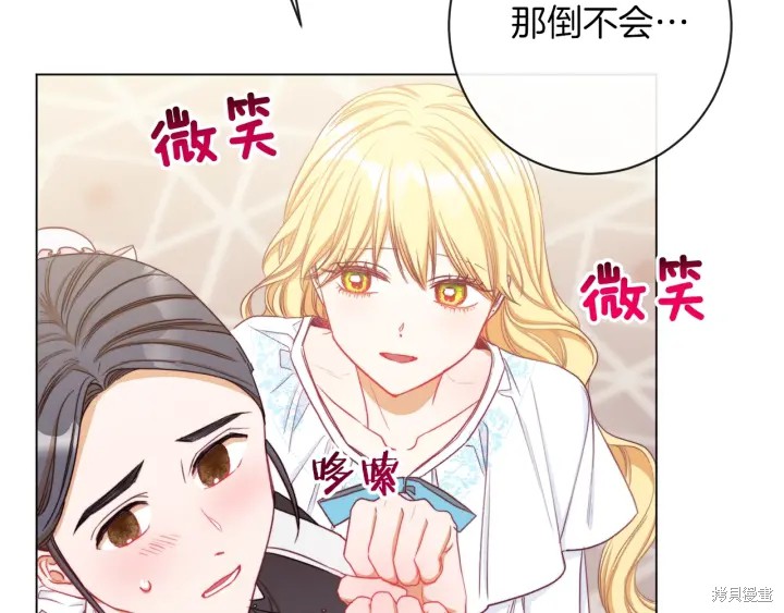 《反派女主的时间沙漏》漫画最新章节第19话免费下拉式在线观看章节第【183】张图片