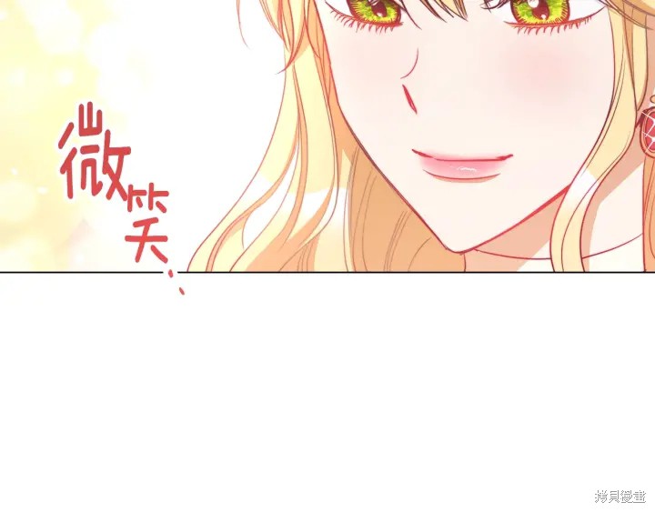 《反派女主的时间沙漏》漫画最新章节第25话免费下拉式在线观看章节第【225】张图片