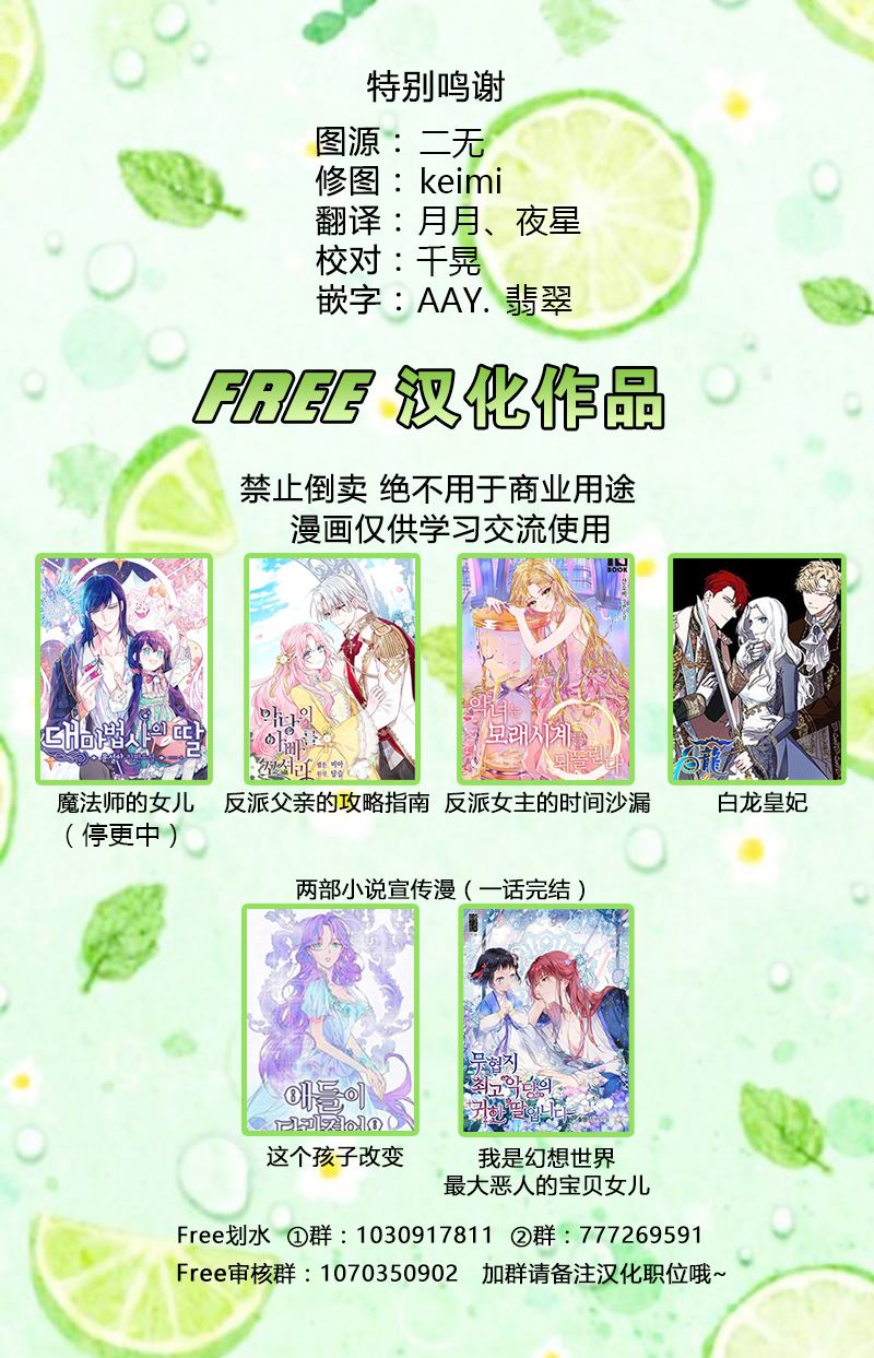 《反派女主的时间沙漏》漫画最新章节第4话免费下拉式在线观看章节第【19】张图片